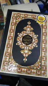 Alquran Rasm Utsmani Madinah – Syaamil Quran